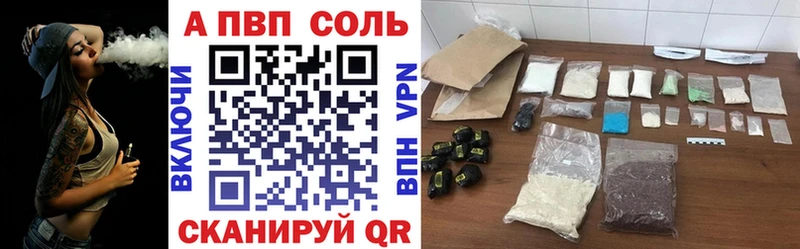 Alfa_PVP VHQ Партизанск