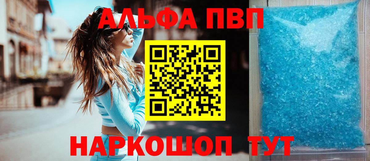 А ПВП  Alpha-PVP СК  Партизанск  A-PVP Соль  Вход с VPN  A PVP Соль 