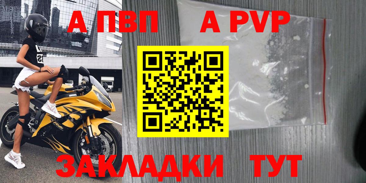 Альфа ПВП Соль Партизанск