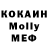 МЕТАДОН кристалл Kay Haaland