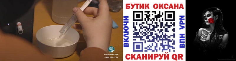 БУТИРАТ жидкий экстази  Партизанск 