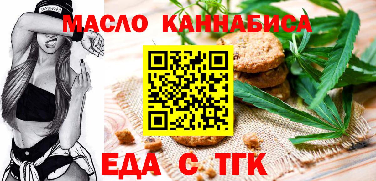 Партизанск  Canna-Cookies марихуана  Вход с VPN 