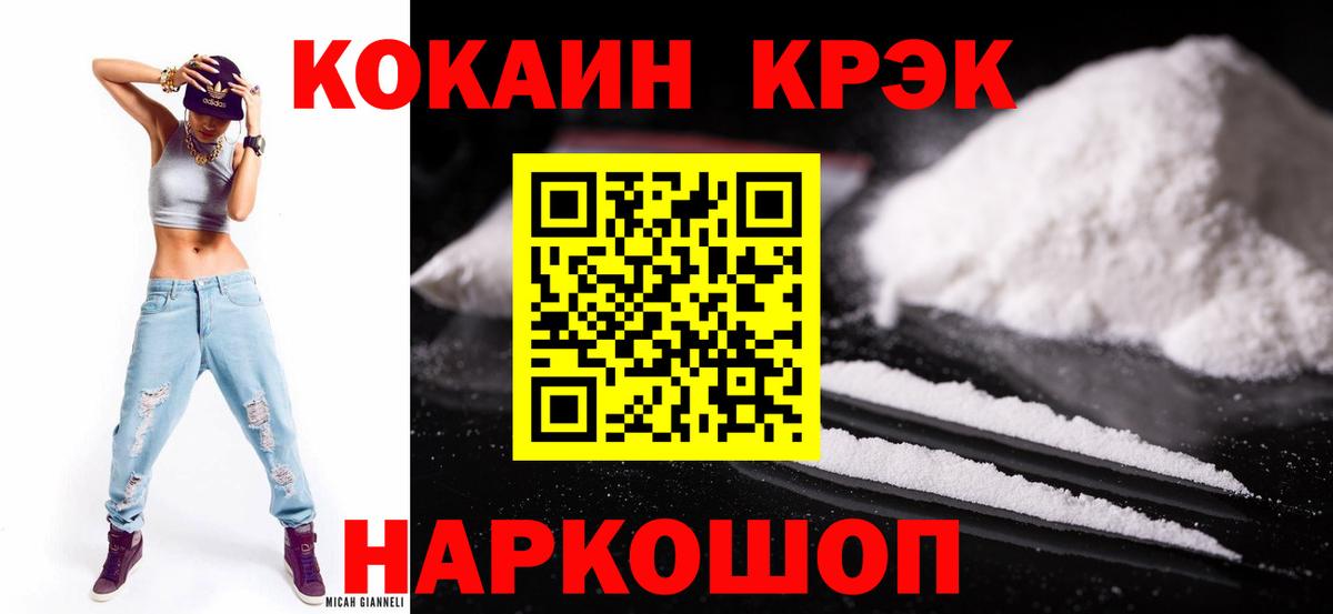 КОКАИН 98% Партизанск