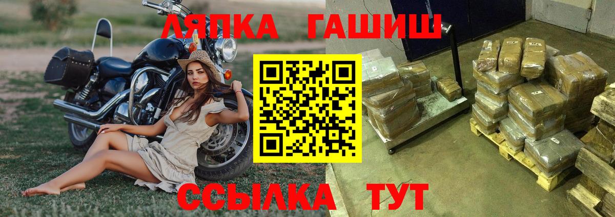 Гашиш 40% ТГК  Вход с VPN  Партизанск 