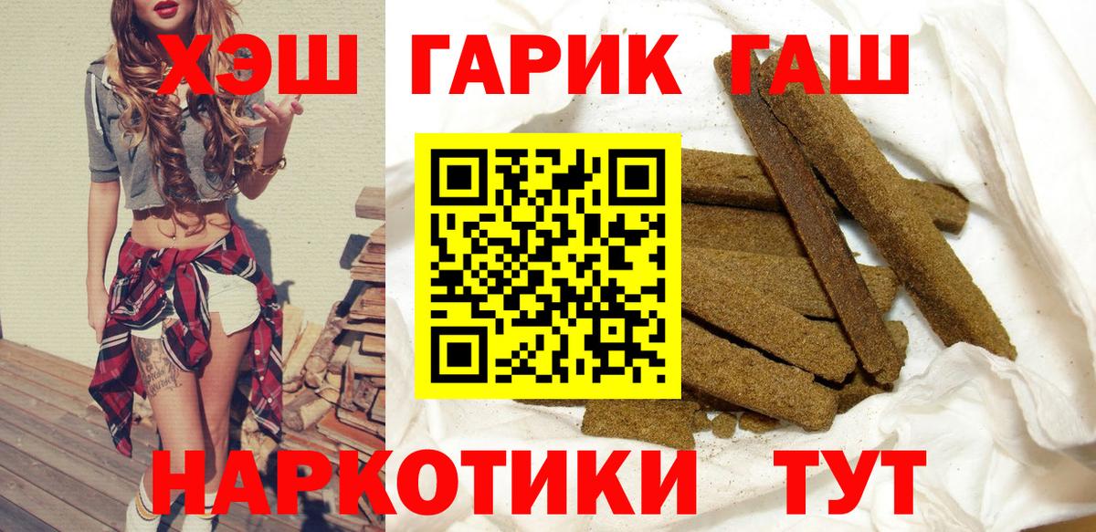 ГАШ убойный Партизанск