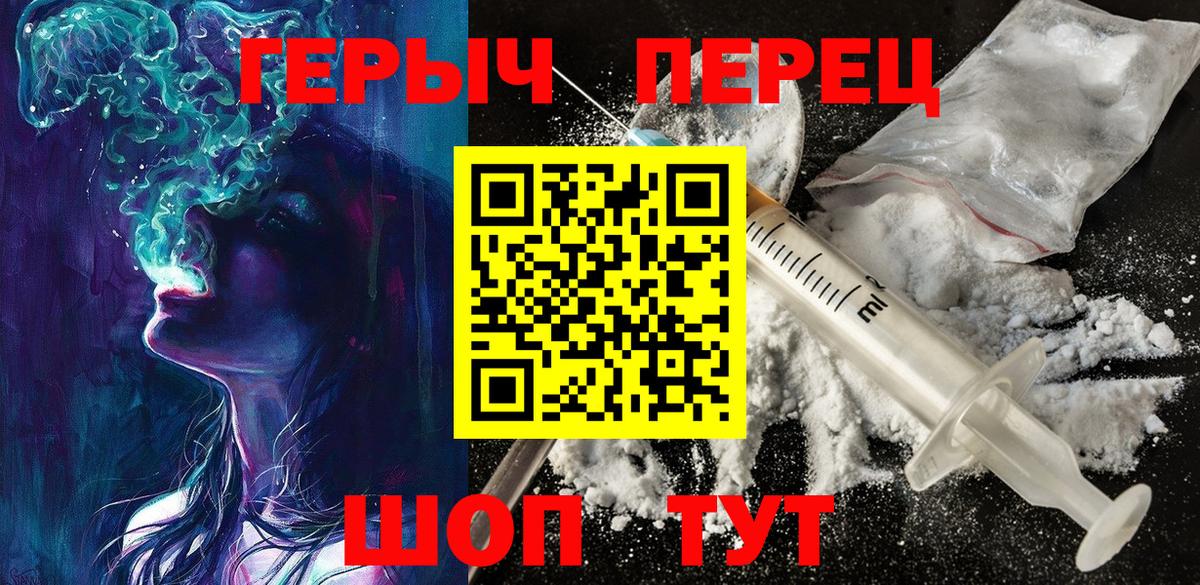 Героин герыч Партизанск