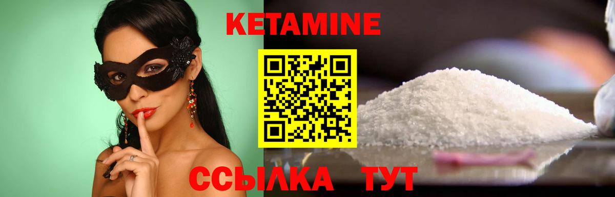 КЕТАМИН ketamine  Вход с VPN  КЕТАМИН VHQ  Партизанск 
