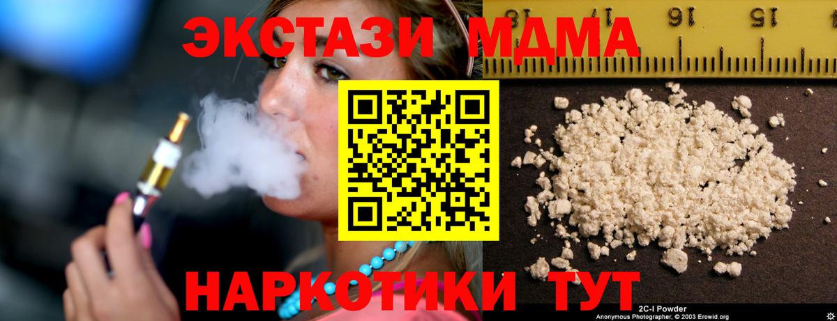 MDMA молли  Вход с VPN  Партизанск 