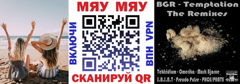 Меф кристаллы  Партизанск 