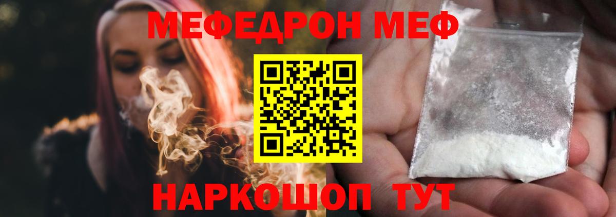 Партизанск  МЕФ  Вход с VPN  Меф  МЕФ мяу мяу  МЯУ-МЯУ мяу мяу 