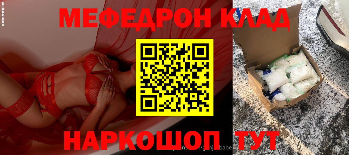 Меф кристаллы Партизанск