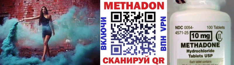 Метадон мёд Партизанск
