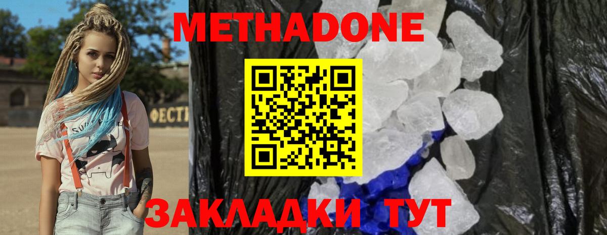 Метадон мёд  Вход с VPN  Партизанск 