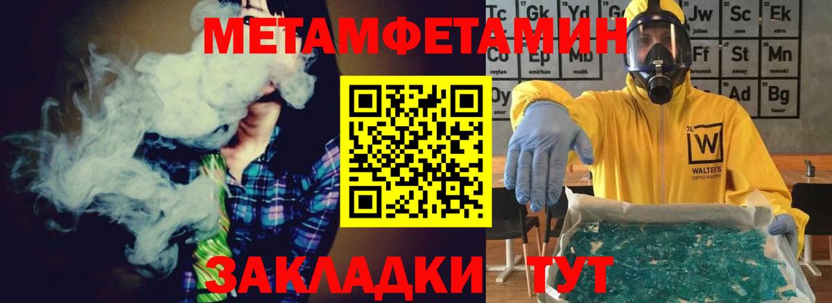 Метамфетамин пудра Партизанск