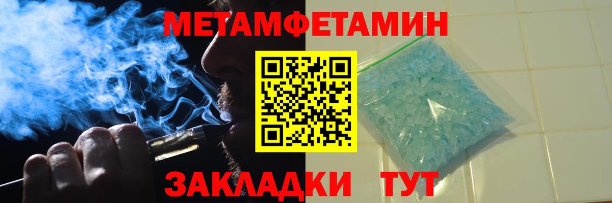 Партизанск  Первитин Декстрометамфетамин 99.9%  Первитин Декстрометамфетамин 99.9%  Вход с VPN 