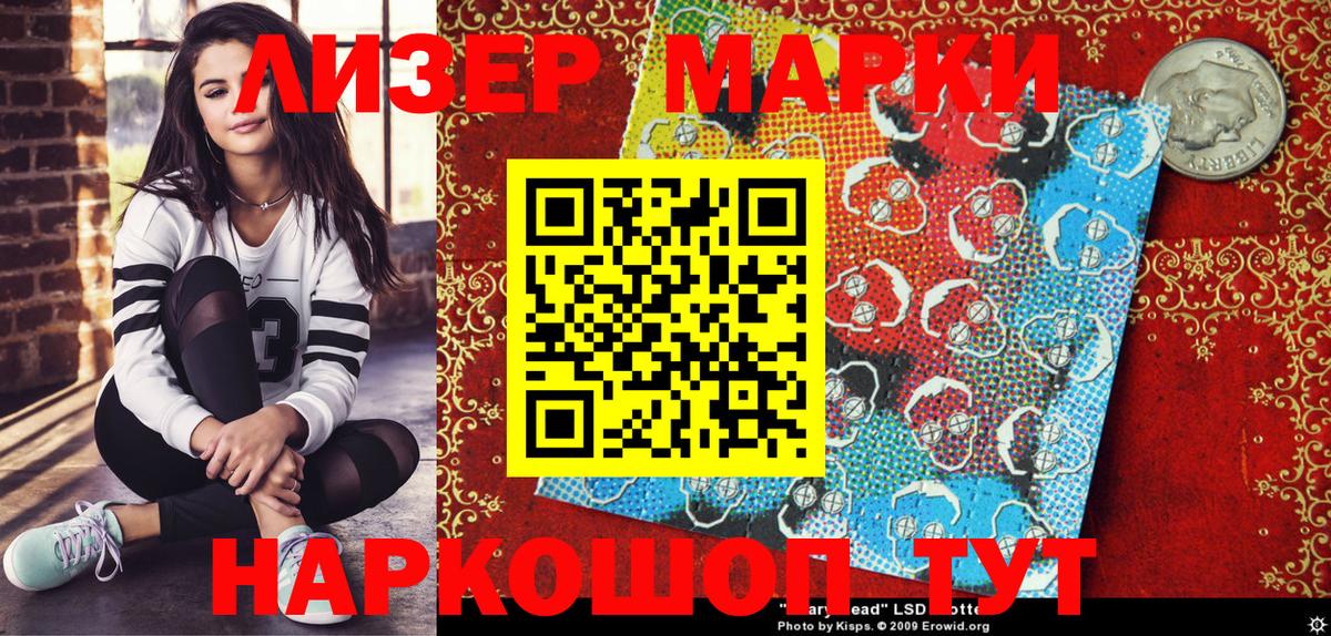 Партизанск  Марки N-bome 1,5мг  Вход с VPN 