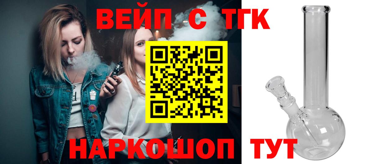 ТГК Wax  ТГК гашишное масло  Вход с VPN  Партизанск 