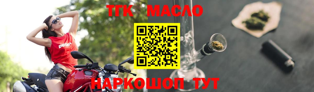 ТГК концентрат Партизанск