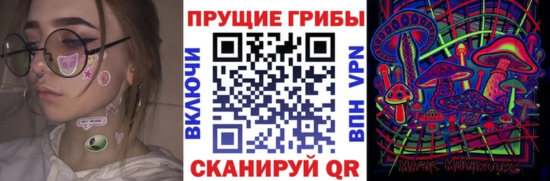 Псилоцибиновые грибы Magic Shrooms Партизанск