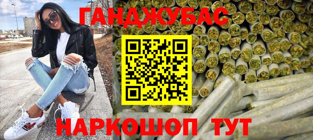 МАРИХУАНА план  Шишки марихуана White Widow  Партизанск  Конопля Ganja  Вход с VPN 